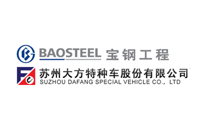 蘇州大方特種車(chē)輛有限公司