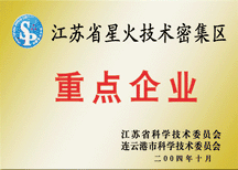 江蘇省重點(diǎn)企業(yè)